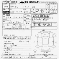 Mazda CX-5 лот № 227 оценка 3.5  с аукциона в Японии 9