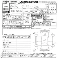 Mazda PREMACY лот № 233 оценка 3.5  с аукциона в Японии 9