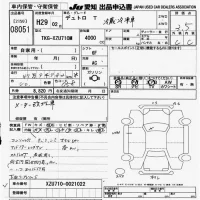 Hino DUTRO лот № 8051 оценка 3.5  с аукциона в Японии 9