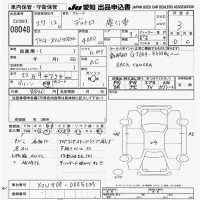 Hino DUTRO лот № 8048 оценка 3  с аукциона в Японии 9