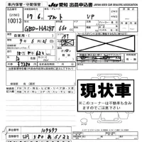 Suzuki ALTO VAN лот № 10013 оценка -  с аукциона в Японии 8