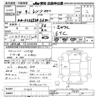 Hino RANGER лот № 8624 оценка R  с аукциона в Японии 11