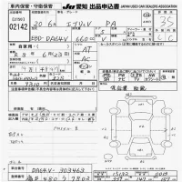Suzuki EVERY лот № 2142 оценка 3.5  с аукциона в Японии 9