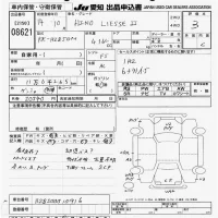 Hino LIESSE лот № 8621 оценка 3  с аукциона в Японии 11