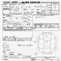 Hino DUTRO лот № 8055 оценка 3  с аукциона в Японии 9