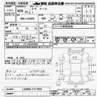 Daihatsu MIRA E S лот № 2572 оценка 3.5  с аукциона в Японии 9