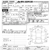 Subaru LEGACY B4 лот № 226 оценка 4  с аукциона в Японии 9