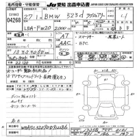 BMW 5-Series лот № 4268 оценка 4  с аукциона в Японии 9