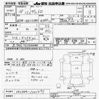Hino DUTRO лот № 7114 оценка 3  с аукциона в Японии 9