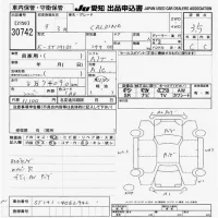 Toyota CALDINA лот № 30742 оценка 3.5  с аукциона в Японии 9