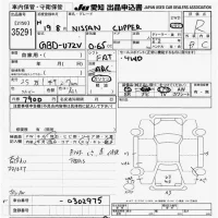 Nissan CLIPPER VAN лот № 35291 оценка R  с аукциона в Японии 9