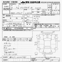 Nissan CLIPPER TRUCK лот № 35292 оценка 3  с аукциона в Японии 9