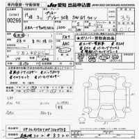 Peugeot 308 лот № 266 оценка 3.5  с аукциона в Японии 9