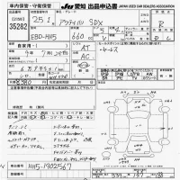 Honda ACTY VAN лот № 35282 оценка R  с аукциона в Японии 9