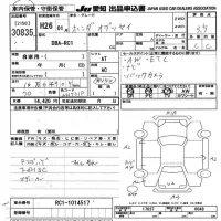 Honda ODYSSEY лот № 30835 оценка 3.5  с аукциона в Японии 9