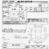 Honda VAMOS лот № 35259 оценка 3  с аукциона в Японии 9