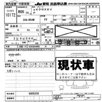 Mitsubishi EK X EV лот № 10172 оценка -  с аукциона в Японии 8