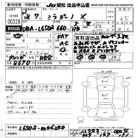 Daihatsu MIRA лот № 328 оценка 3.5  с аукциона в Японии 9