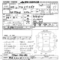 Mitsubishi DELICA лот № 30726 оценка R  с аукциона в Японии 9