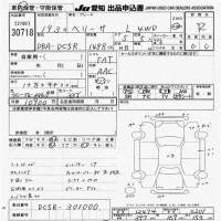 Mazda VERISA лот № 30718 оценка R  с аукциона в Японии 9