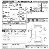 Hino PROFIA лот № 8648 оценка 3.5  с аукциона в Японии 11