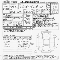 Honda LEGEND лот № 4305 оценка 3.5  с аукциона в Японии 9