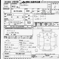 Hino RANGER лот № 8658 оценка R  с аукциона в Японии 11