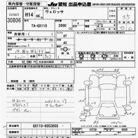 Toyota VEROSSA лот № 30806 оценка 3.5  с аукциона в Японии 9