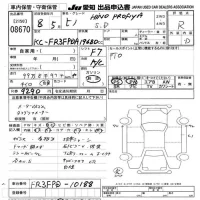 Hino PROFIA лот № 8670 оценка R  с аукциона в Японии 11