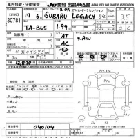 Subaru LEGACY B4 лот № 30781 оценка 3.5  с аукциона в Японии 9