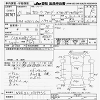 Toyota COROLLA FIELDER лот № 30767 оценка R  с аукциона в Японии 9