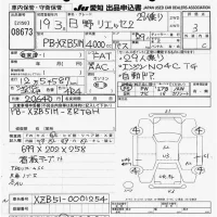 Hino LIESSE лот № 8673 оценка 3  с аукциона в Японии 11