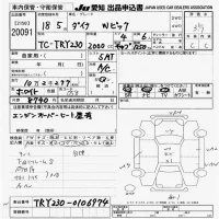 Toyota DYNA лот № 20091 оценка 3.5  с аукциона в Японии 9