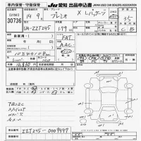Toyota PREMIO лот № 30736 оценка 3.5  с аукциона в Японии 9