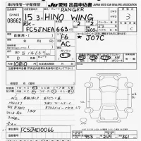Hino RANGER лот № 8662 оценка 3  с аукциона в Японии 11