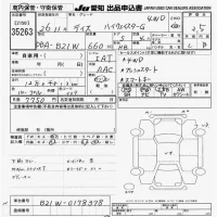 Nissan DAYZ лот № 35263 оценка 3.5  с аукциона в Японии 9