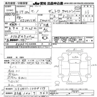 Hino DUTRO лот № 8070 оценка 3.5  с аукциона в Японии 8