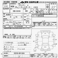 Subaru SAMBAR лот № 2609 оценка 3.5  с аукциона в Японии 9