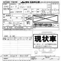Suzuki JIMNY SIERRA лот № 10174 оценка -  с аукциона в Японии 8
