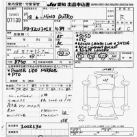 Hino DUTRO лот № 7139 оценка R  с аукциона в Японии 8