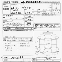 Toyota HIACE VAN лот № 20110 оценка 3  с аукциона в Японии 9