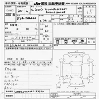 Mercedes-Benz C CLASS WAGON лот № 30816 оценка 3.5  с аукциона в Японии 9