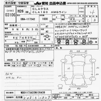 Mercedes-Benz CLA CLASS лот № 3106 оценка 4  с аукциона в Японии 9