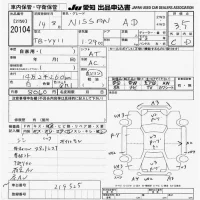 Nissan AD лот № 20104 оценка 3.5  с аукциона в Японии 9