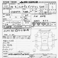 Mercedes-Benz SL SERIES лот № 30750 оценка 3  с аукциона в Японии 9