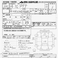 Toyota DYNA лот № 7130 оценка 3  с аукциона в Японии 9