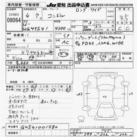 Nissan CONDOR лот № 8064 оценка 3.5  с аукциона в Японии 9