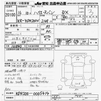 Toyota HIACE VAN лот № 20100 оценка 3  с аукциона в Японии 9