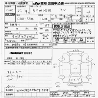 BMW MINI лот № 309 оценка 4  с аукциона в Японии 9