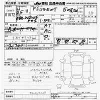 Peugeot 508 лот № 1072 оценка 3.5  с аукциона в Японии 9